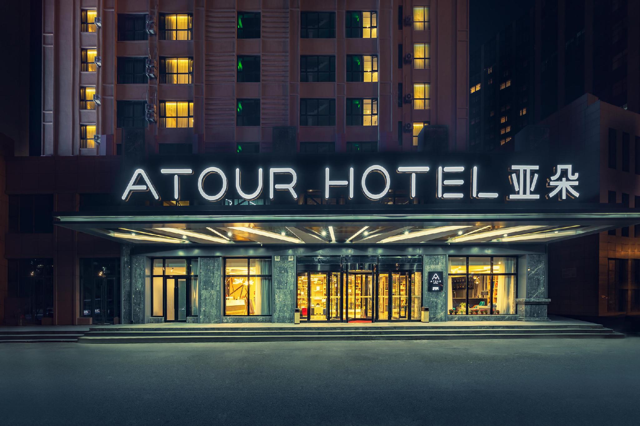 Atour Hotel (Changchun Motian Vitality Mall Eco Square) 2/25