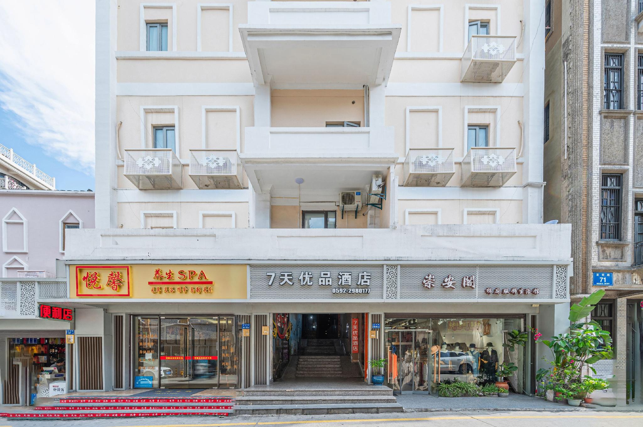 7 Days Premium Xiamen Zhongshan Road Pedestrian Street 5/33