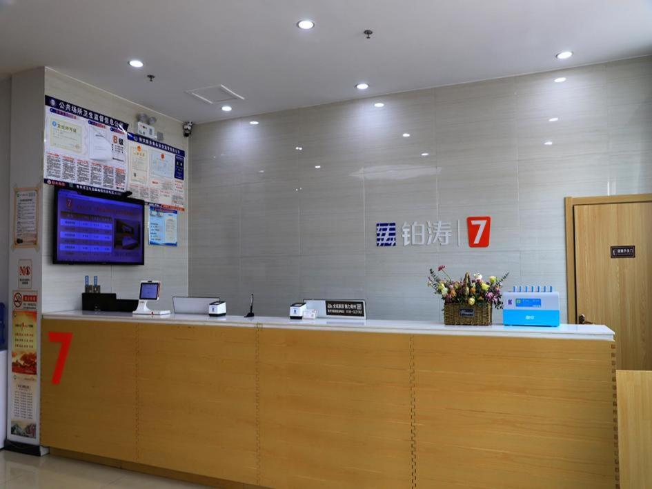 7 Days Premium Qingzhou Wanlong Shopping Mall 9/41