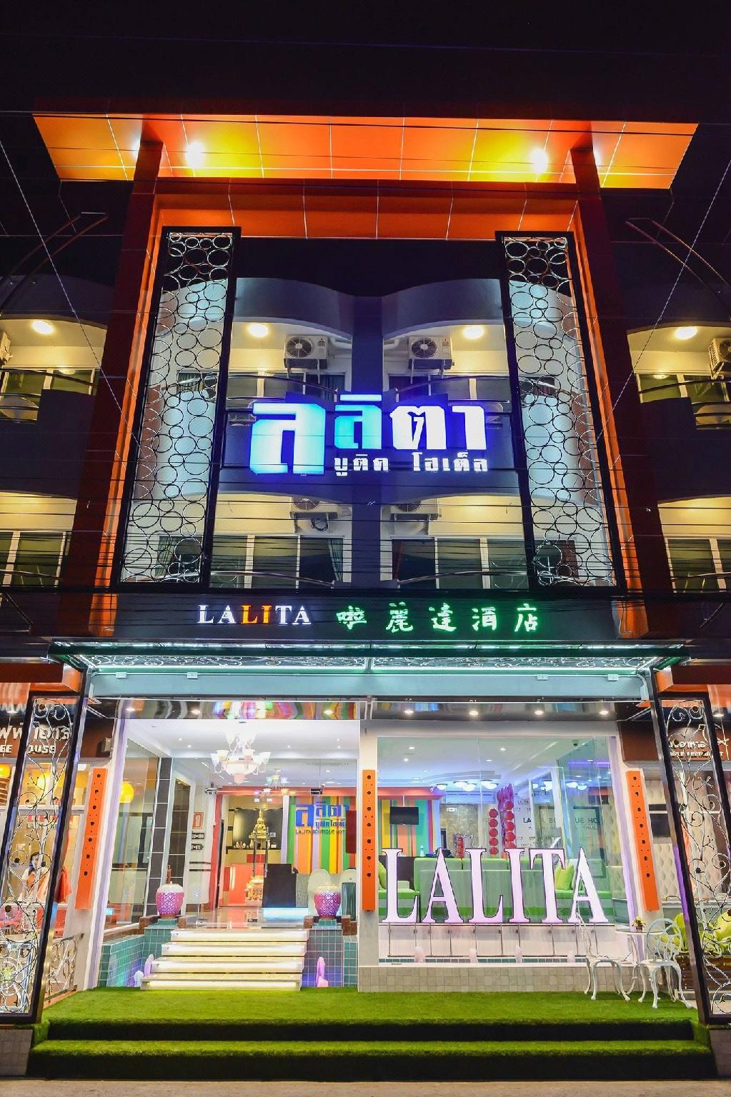Lalita Boutique Hotel Hat Yai 6/32