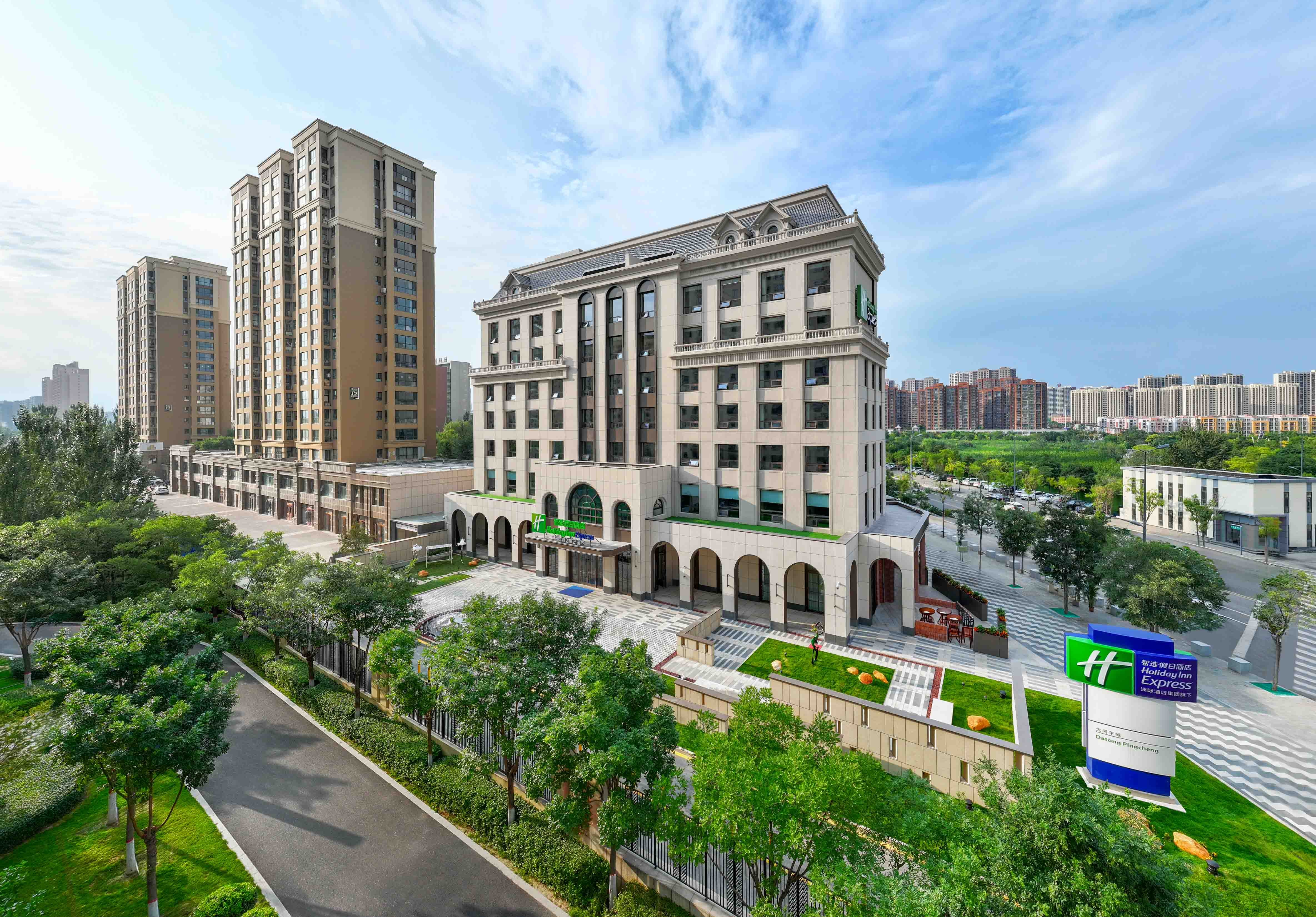 Holiday Inn Express Datong Pingcheng 5/28