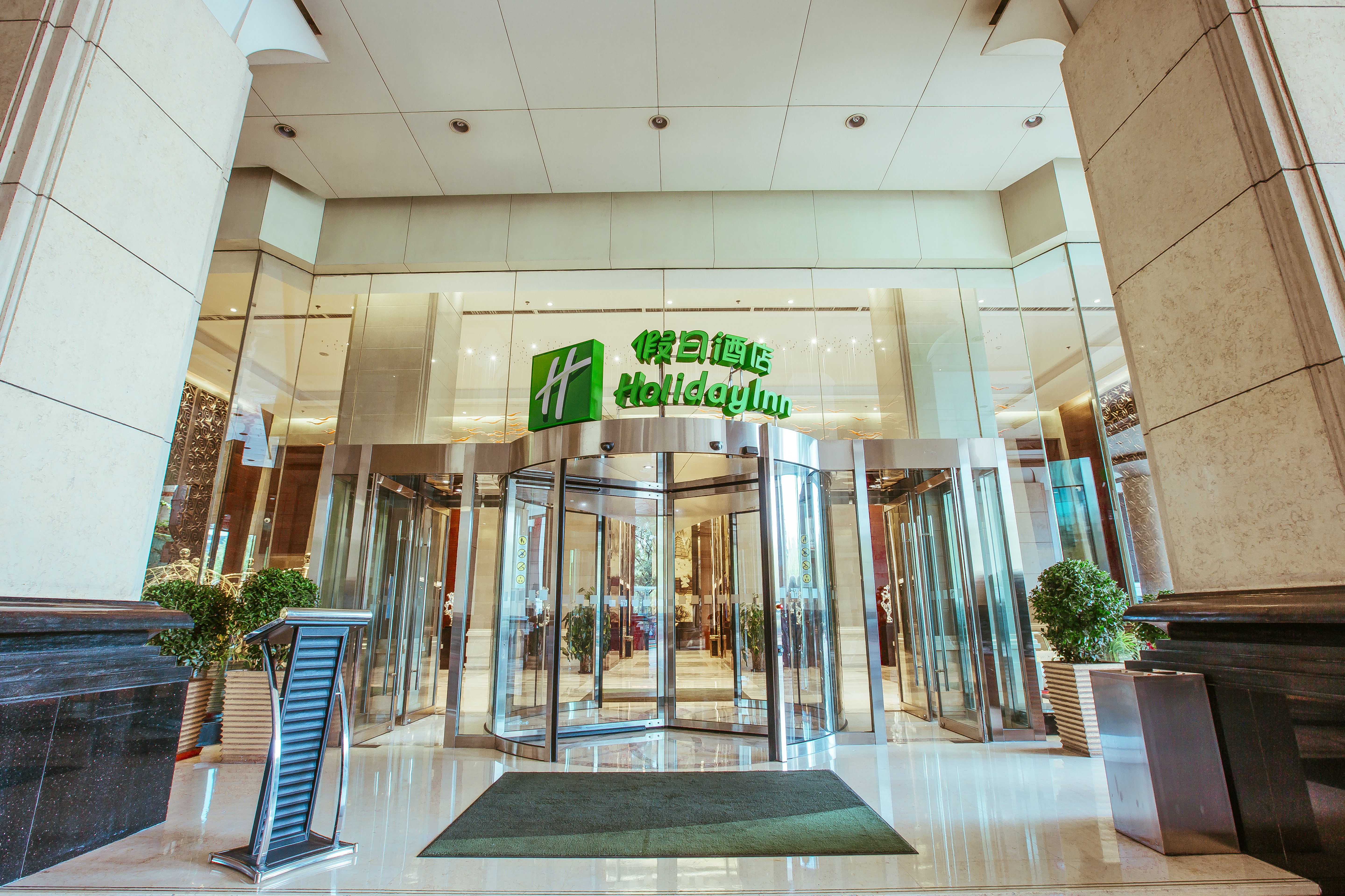 Holiday Inn Xian Big Goose Pagoda 2/50