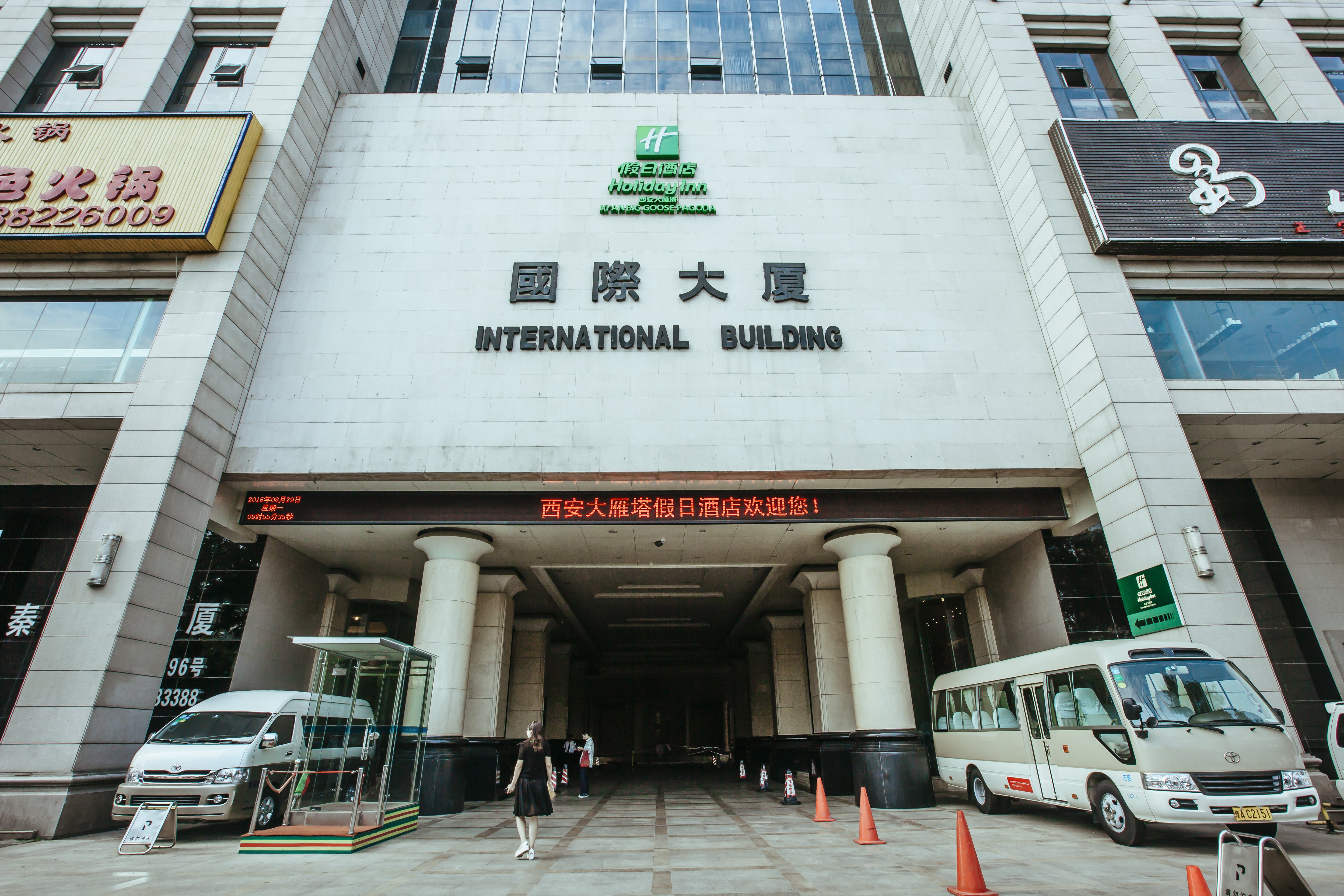 Holiday Inn Xian Big Goose Pagoda 1/50
