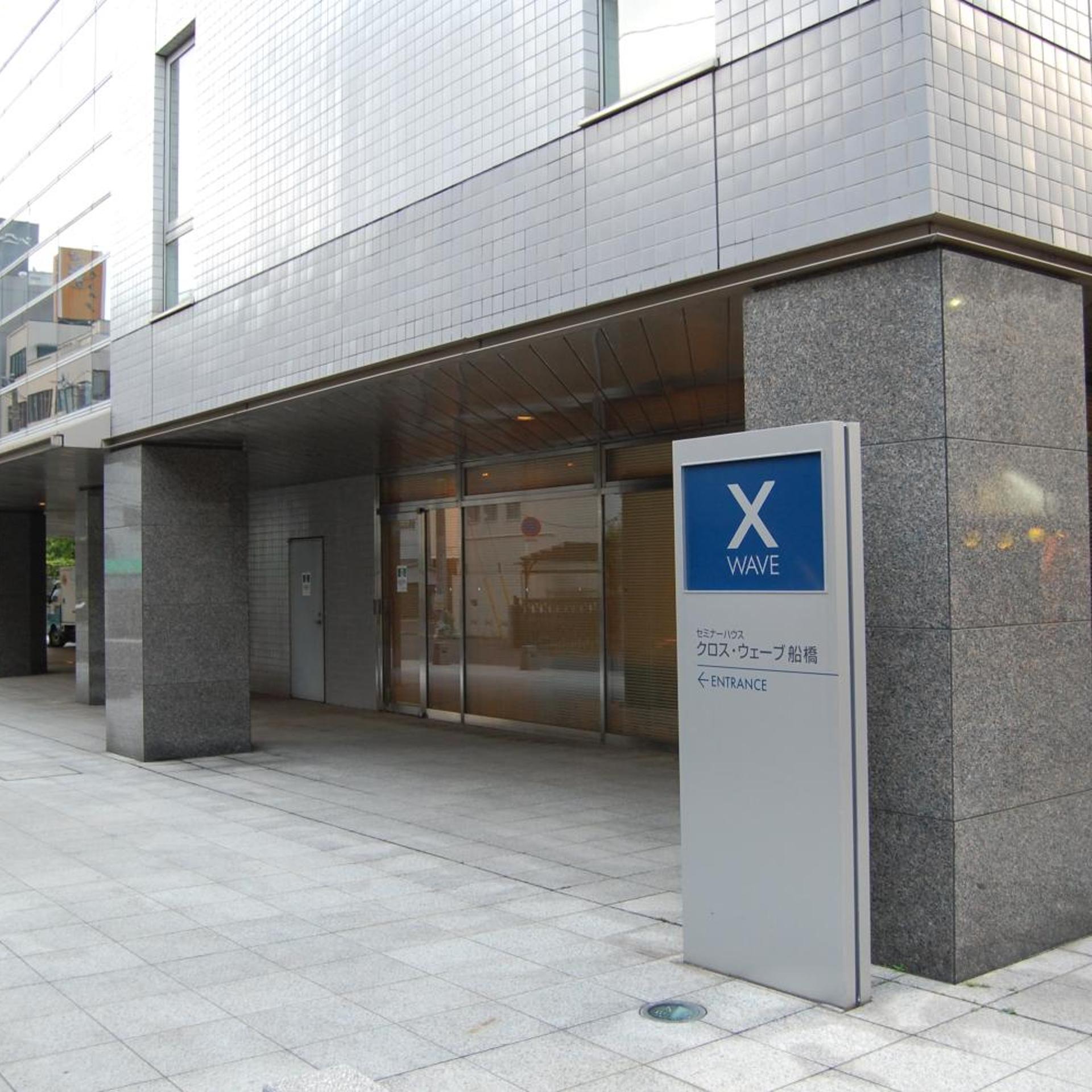 X Wave Funabashi 42/47