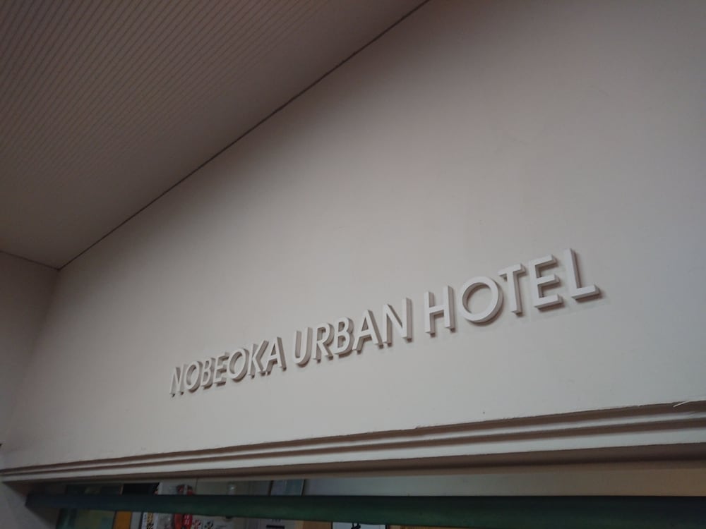 Nobeoka Urban Hotel 24/33