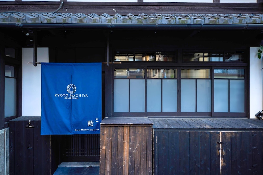 京都町家 銭屋町 写真1