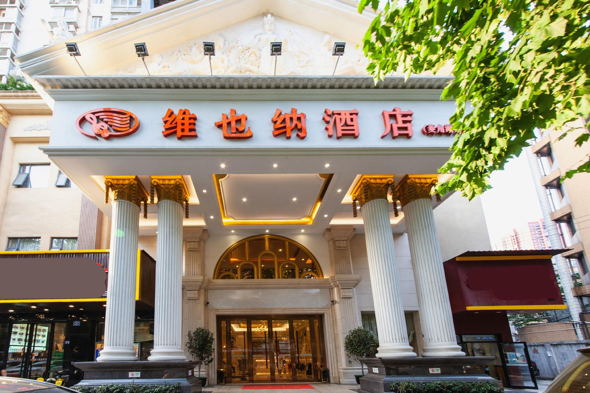 Vienna Hotel (Wuhan Lingjiaohu Wanda Metro Station) 9/54