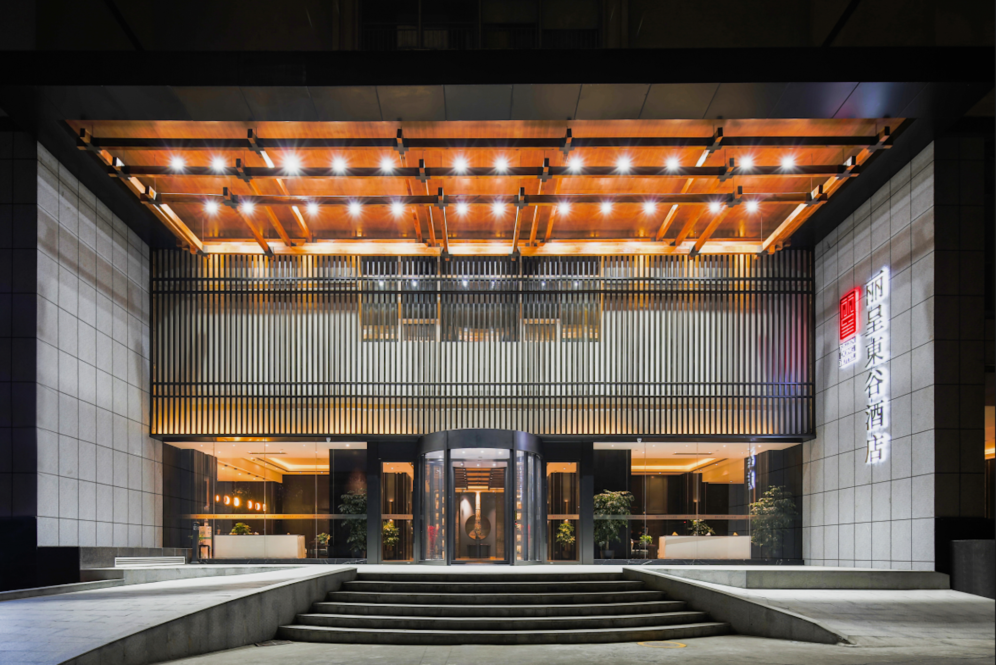 Rezen Dong Hotel Chengdu Tianfu Plaza Store 1/59