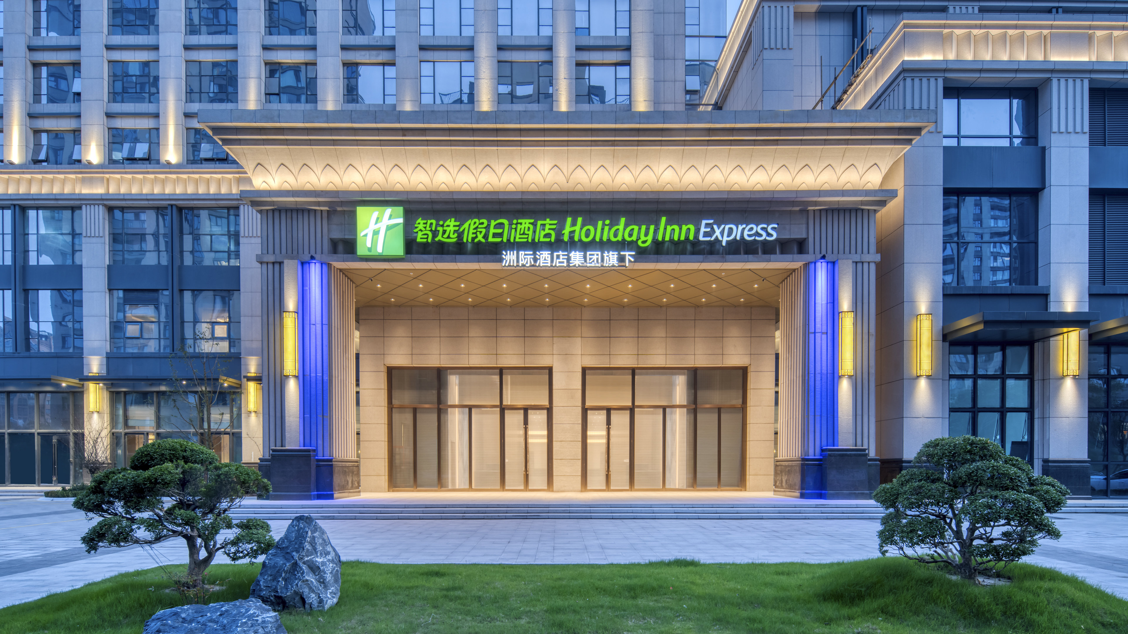 Holiday Inn Express Rugao City Center 1/20