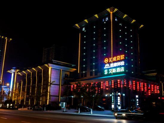 Aisi Hotel (Hanzhong Tea City) 2/16