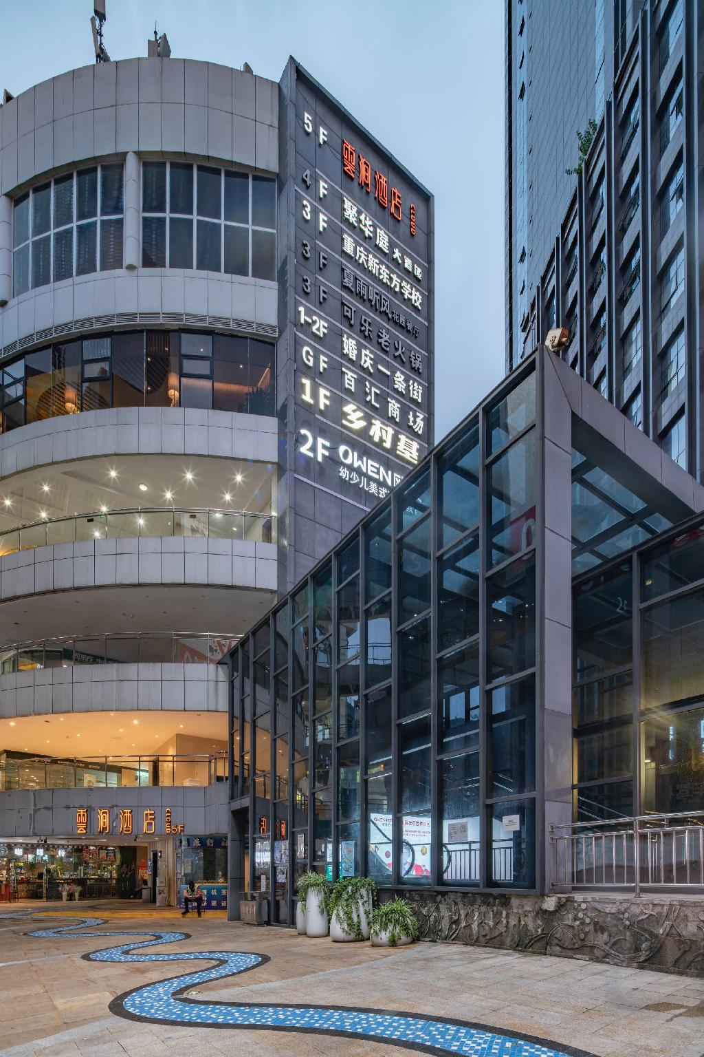 Yunjian Hotel (Chongqing Guanyinqiao Pedestrian Street) 6/23
