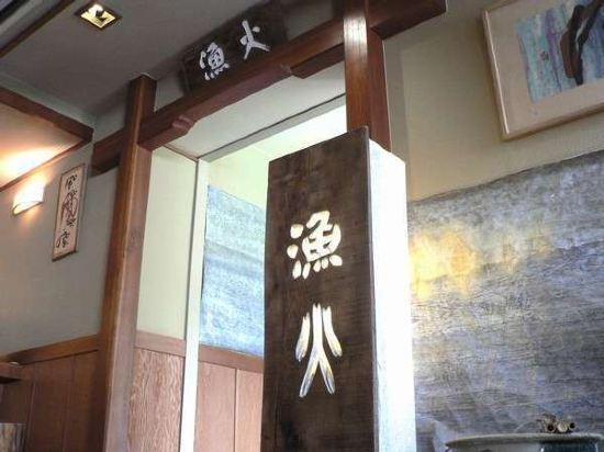 Kaigarabushi no Sato Ryofuan 7/17