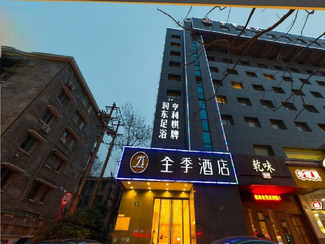 Ji Hotel (Hangzhou Huanglong Wensan Road) 1/35