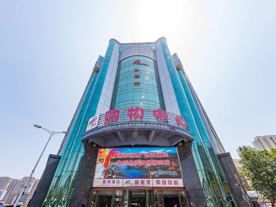 Likelai Business Hotel - Qingdao 4/21