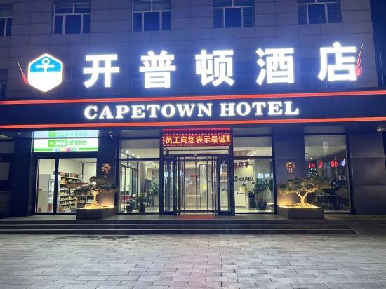 Captain Chain Hotel (Daixian Selected) 1/25