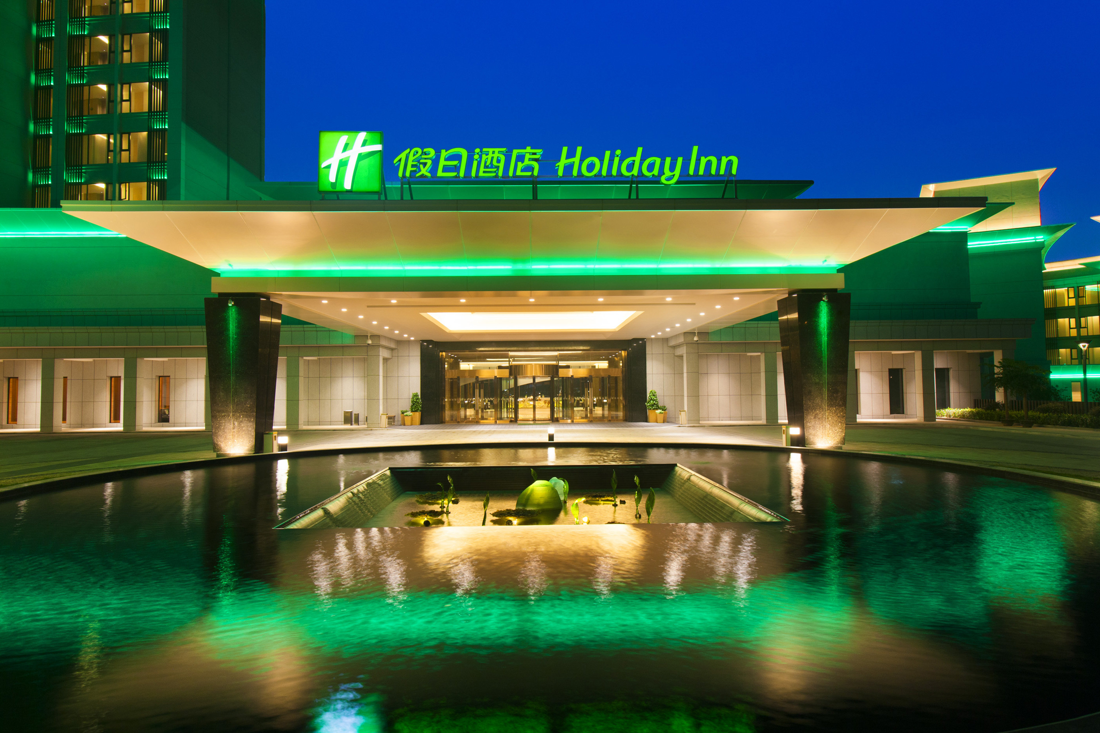 Holiday Inn Nanyang 3/38