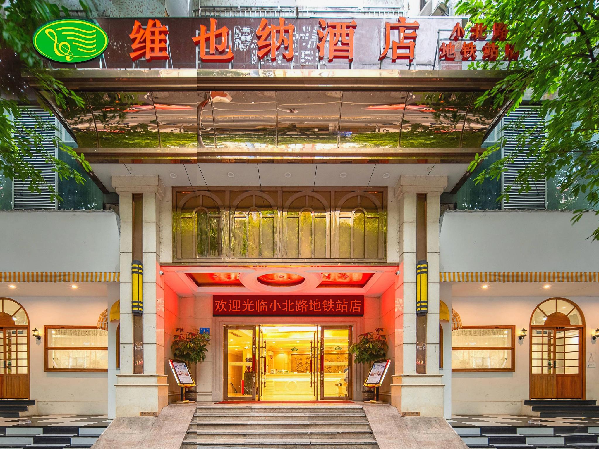 Vienna Hotel (Guangzhou railway station & Xiaobei subway station) 5/48