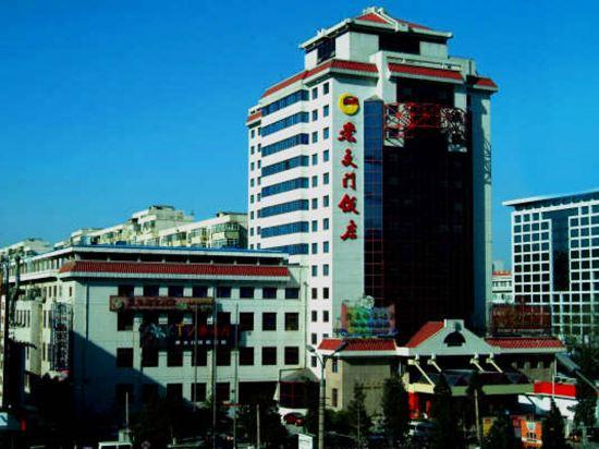 Chong Wen Men Hotel Beijing 10/39