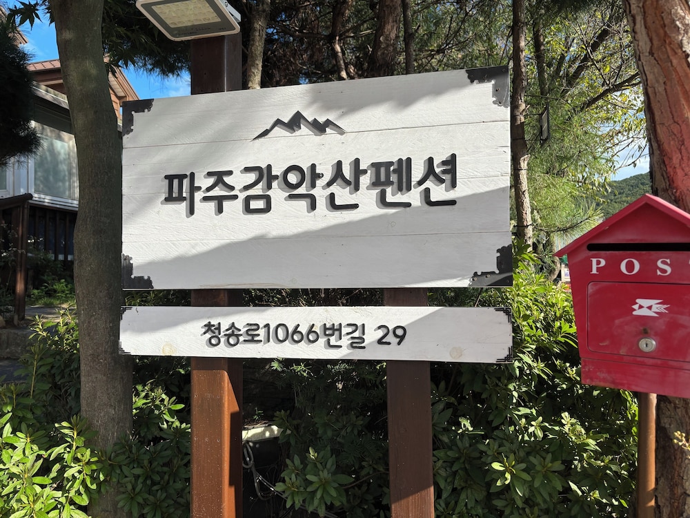 Paju Kamaksan Pension 3/50