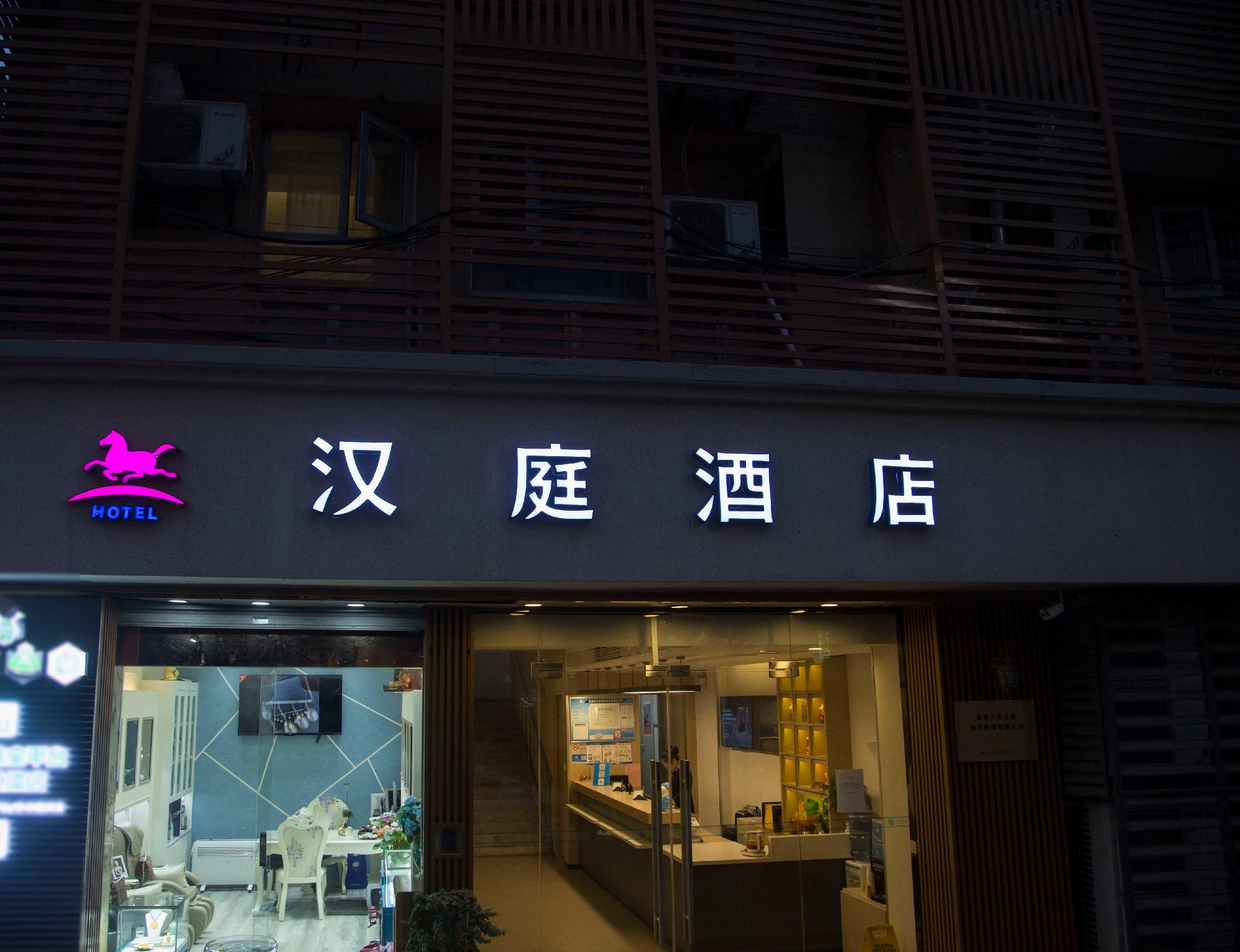 Jin's Inn Xinjiekou 1/49