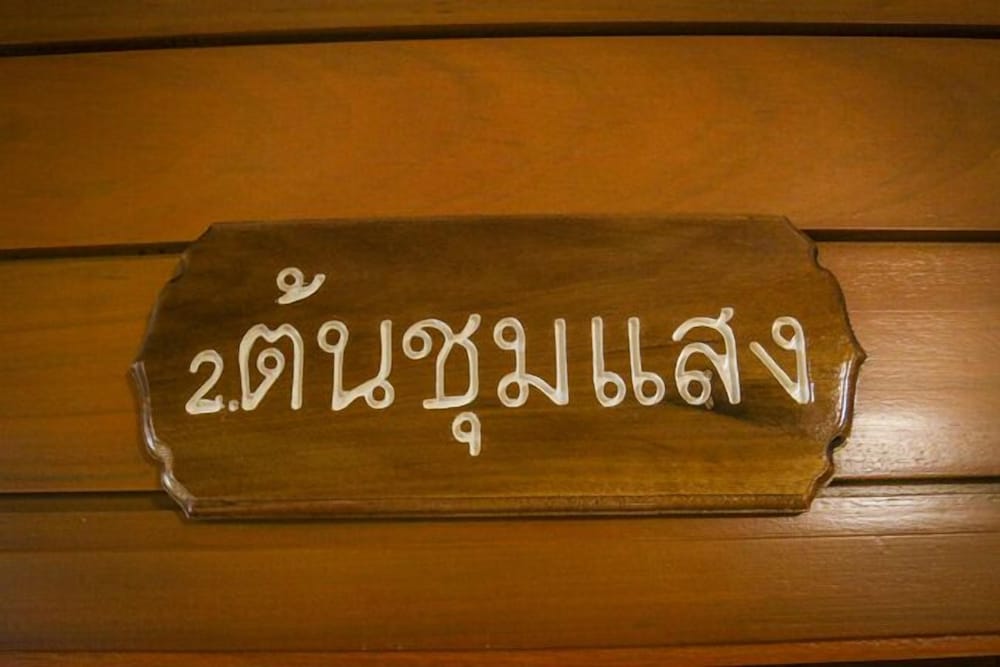 Tree Home Plus Home Stay 31/50