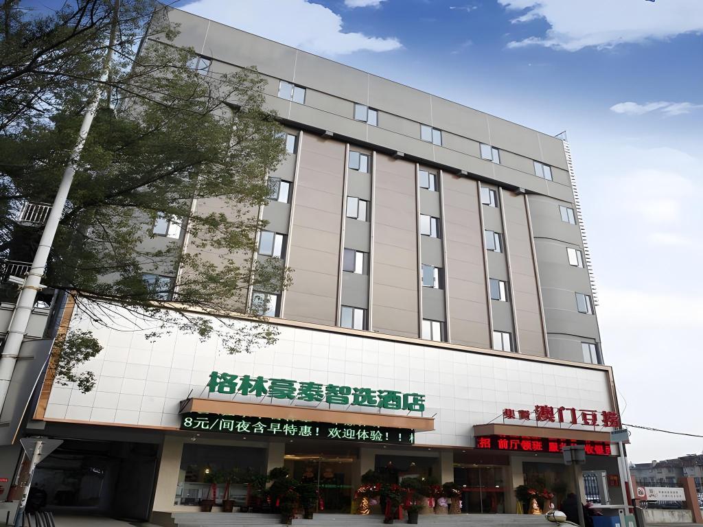 GreenTree Inn Anhui Anqing City Ji Xian South Road Express Hotel