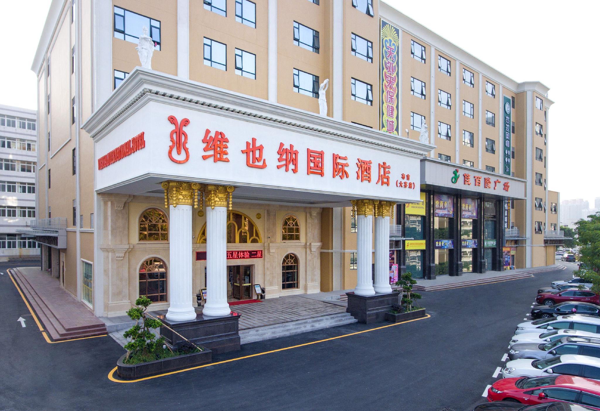 Vienna International Hotel (Shenzhen Buji Dafen Metro Station) 38/41