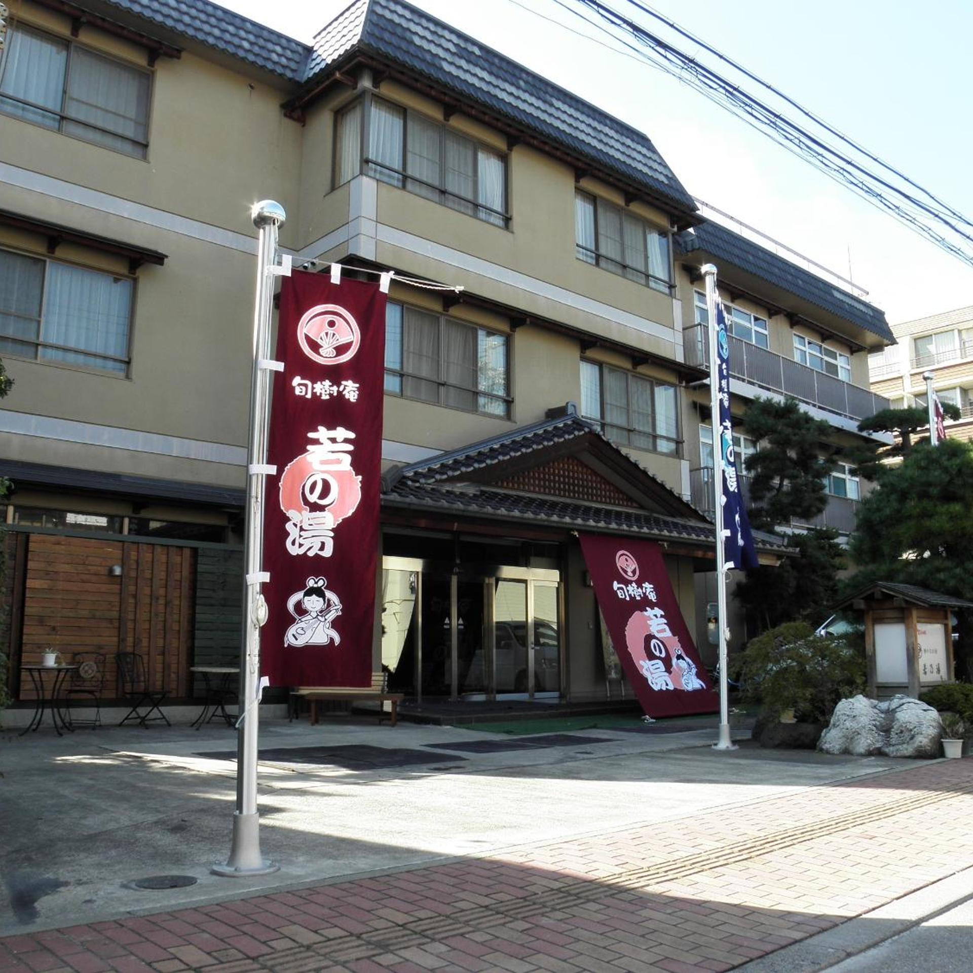 Togura kamiyamada Onsen Wakano Yu 19/20