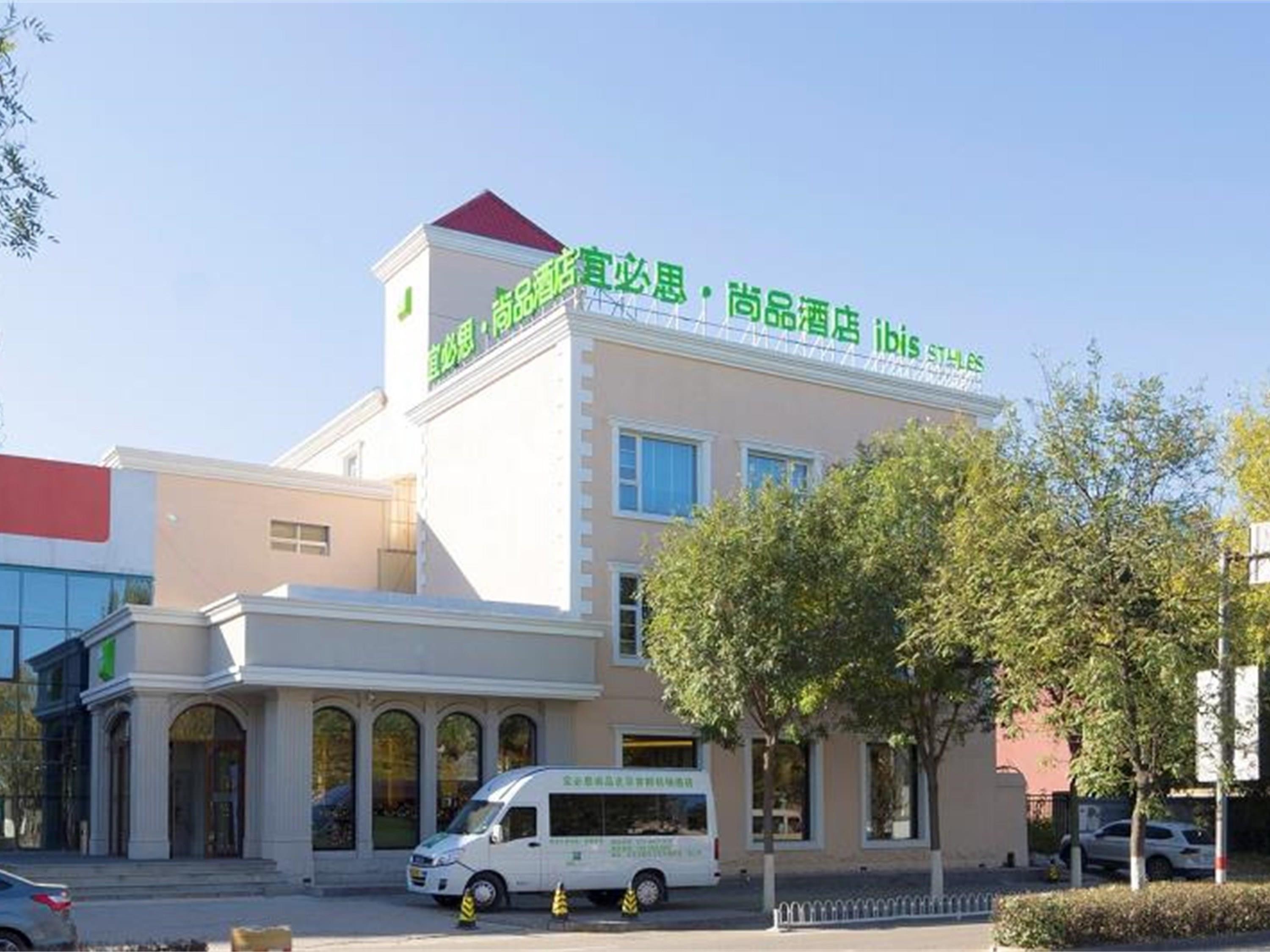 Ibis Styles Beijing Capital Airport 3/47