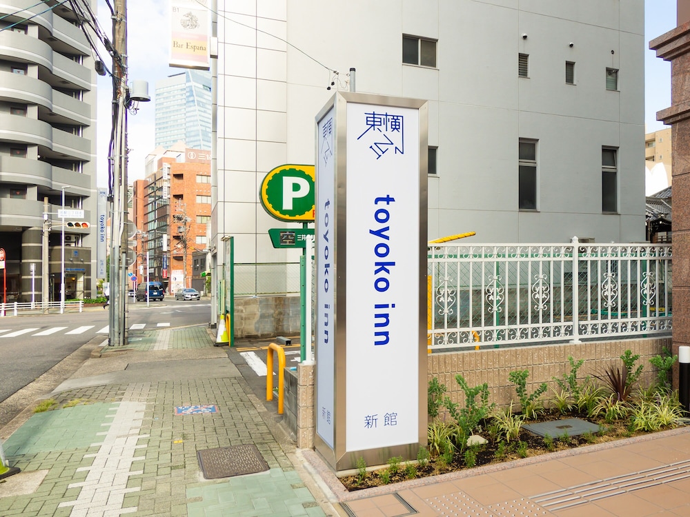 Toyoko Inn Nagoya Station Sakura-Dori Entrance New Building 46/50