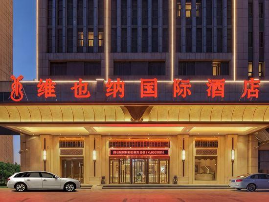 Vienna International Hotel (Tianjin Meijiang Convention and Exhibition Center) 3/35