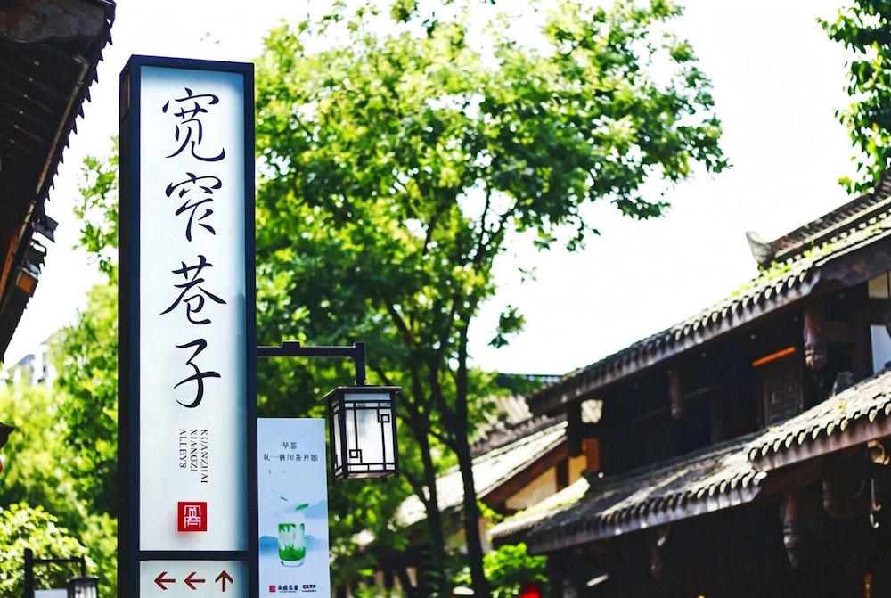 Mercure Chengdu Chunxi 4/65