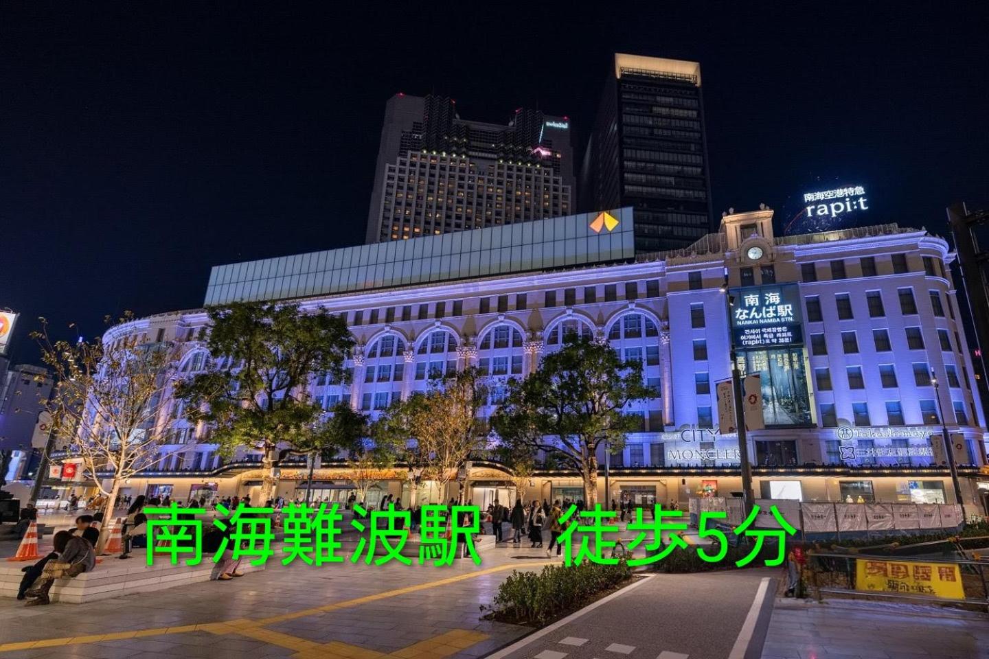 Hotel Hu Namba - Adults Only 10/34