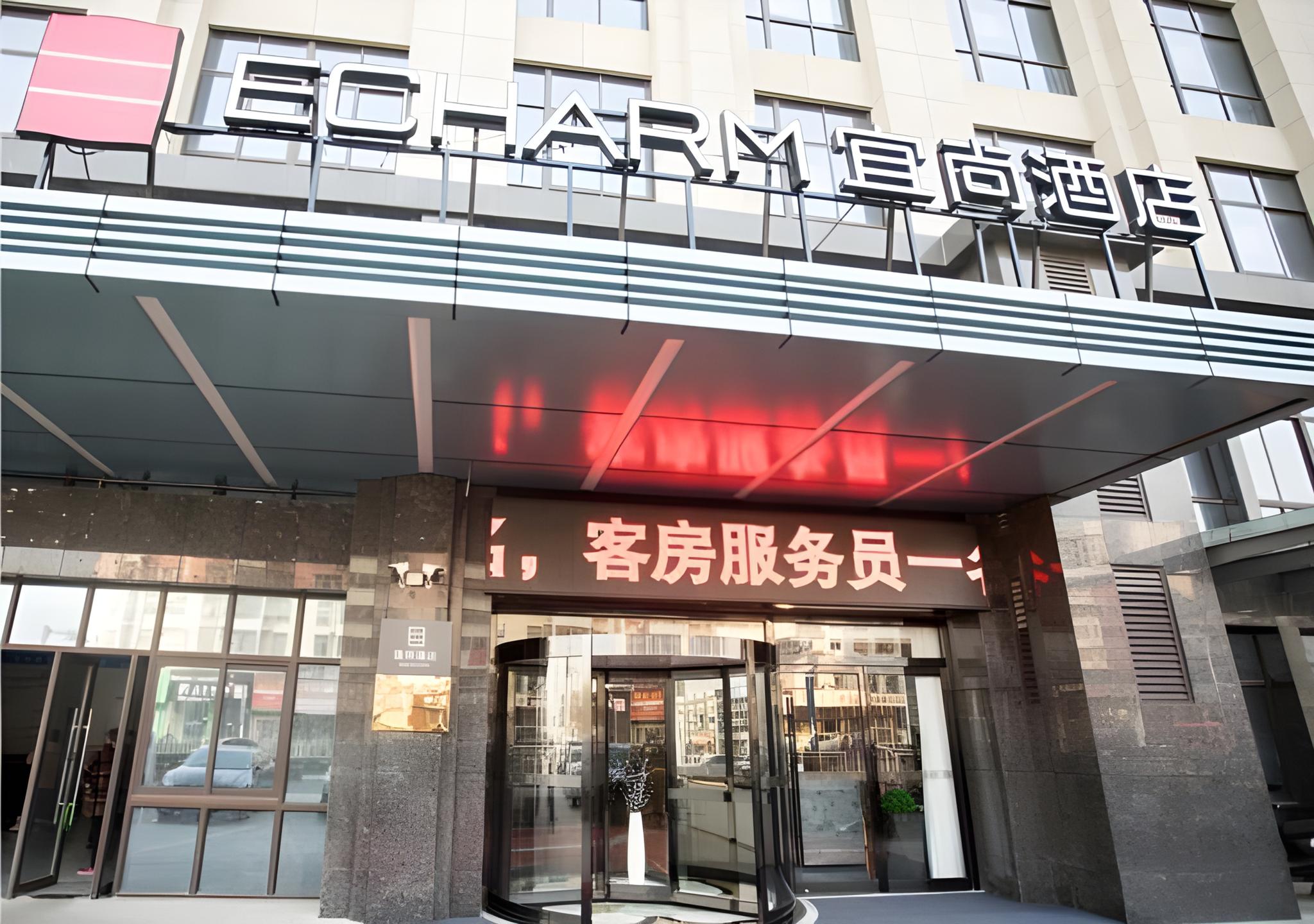 Echarm Hotel Lujiang Zhouyu Avenue 3/50