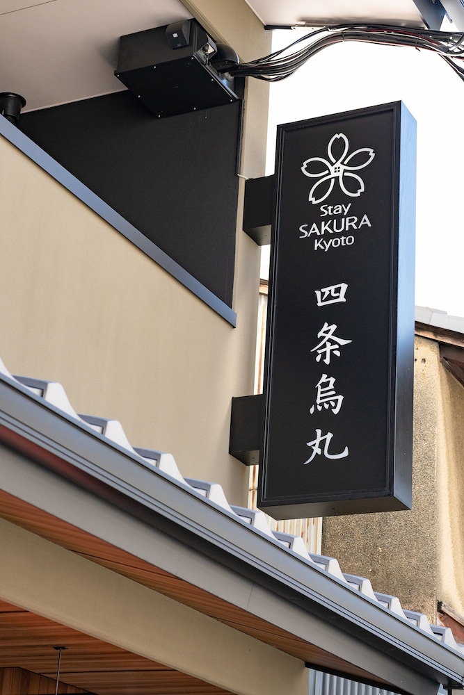 Stay Sakura Kyoto Sijo Karasuma 40/56