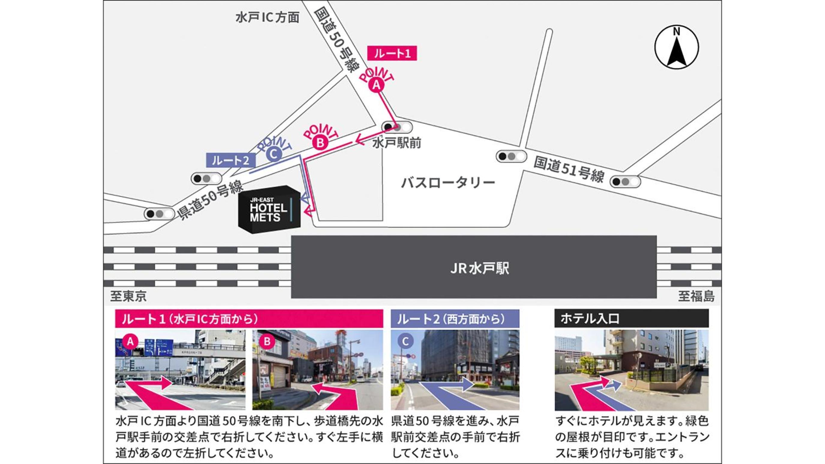 JR東日本ホテルメッツ水戸 写真1