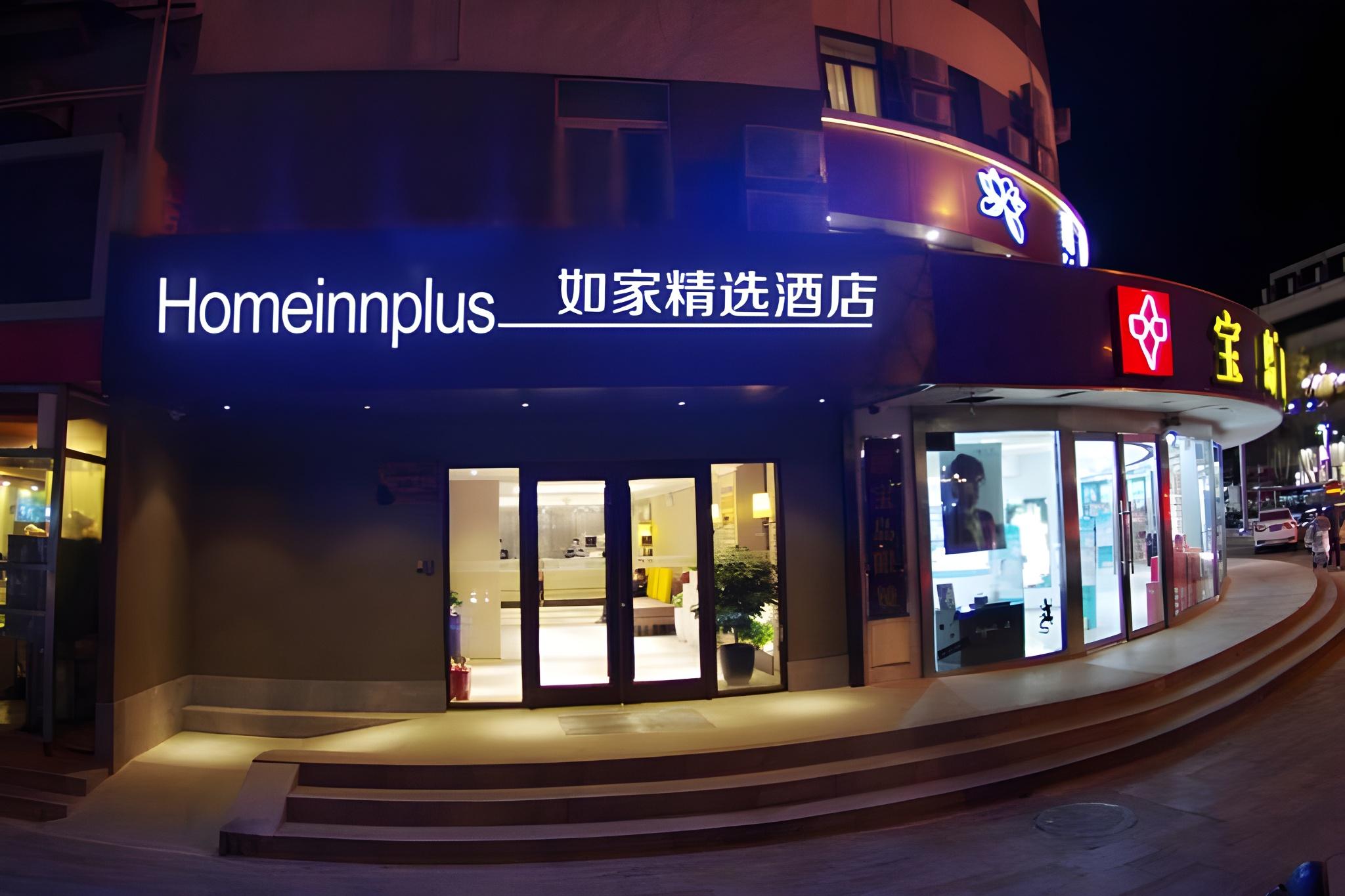 Home Inn Plus (Beijing Changping Government Street Metro Station) 5/44