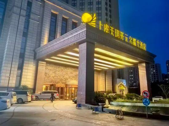 Grand New Century Hotel Shangyu 3/44