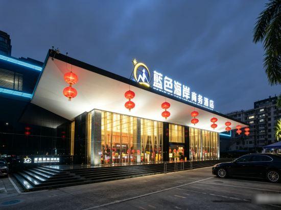 Guangzhou Sanyuanli Blue Coast Business Hotel 5/39