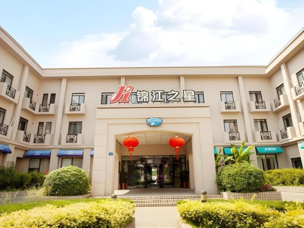錦江之星 無錫恵山古鎮店 写真3