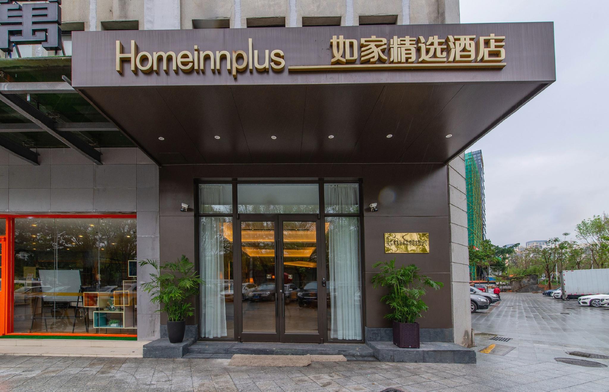 Homeinn Select (Shenzhen Science and Technology Park) in SHENZHEN