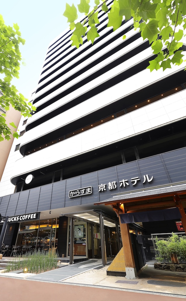 からすま京都ホテル 写真1