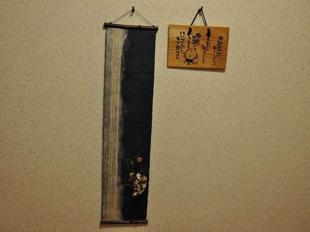 Ryokan Yamadaya 8/31