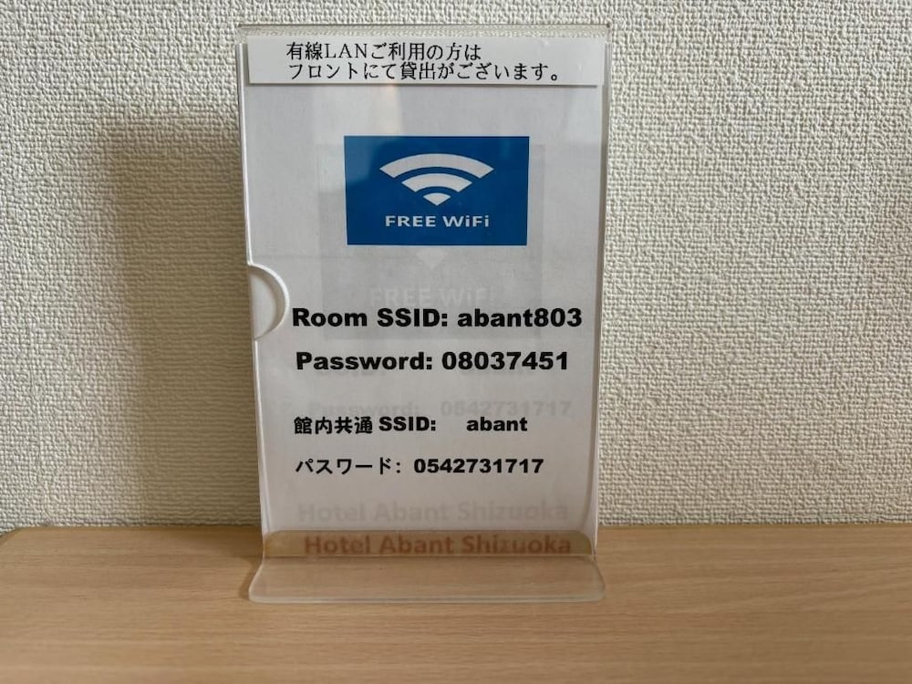 Hotel Abant Shizuoka 41/61