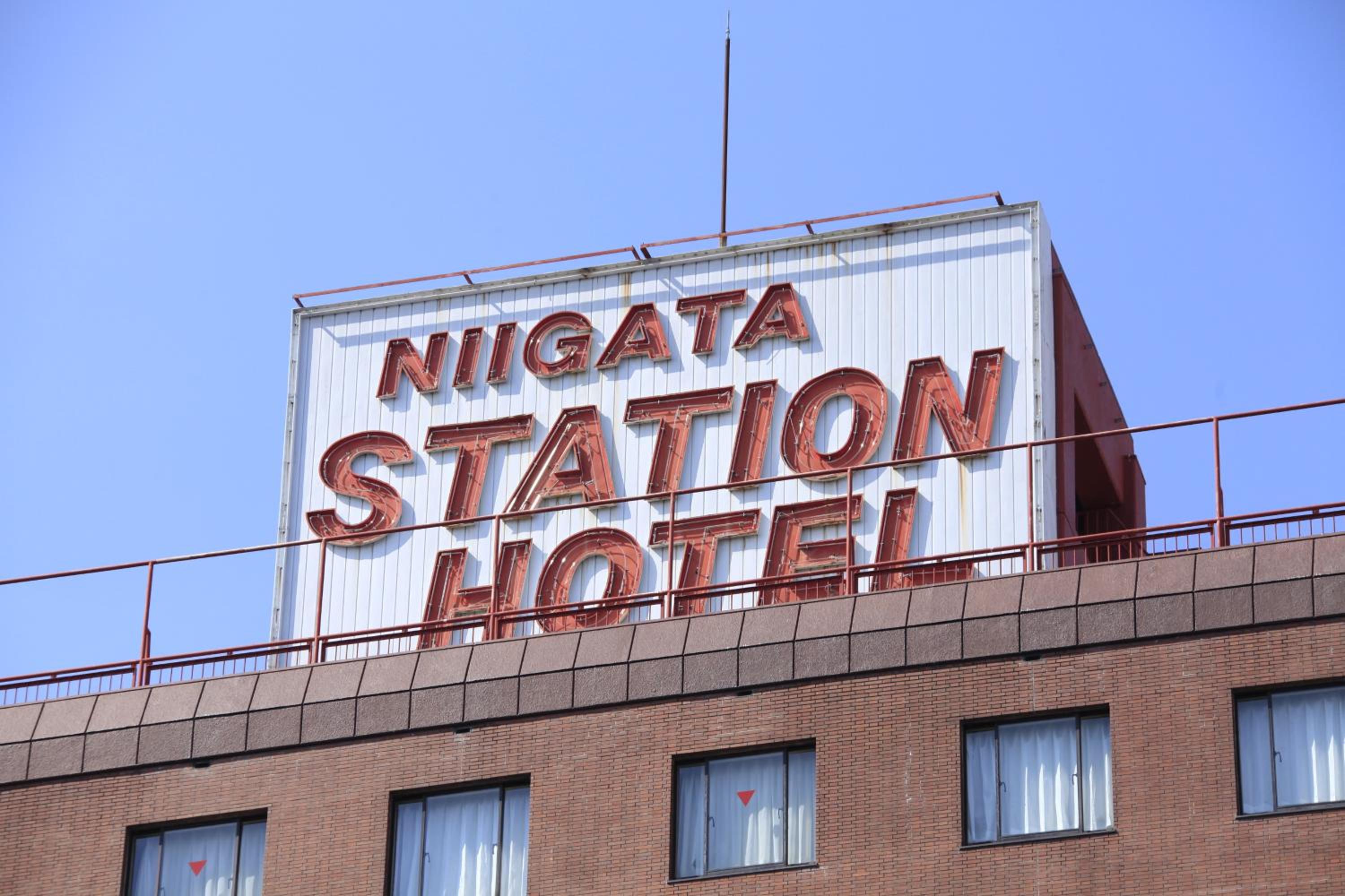 Niigata Station Hotel 1/50