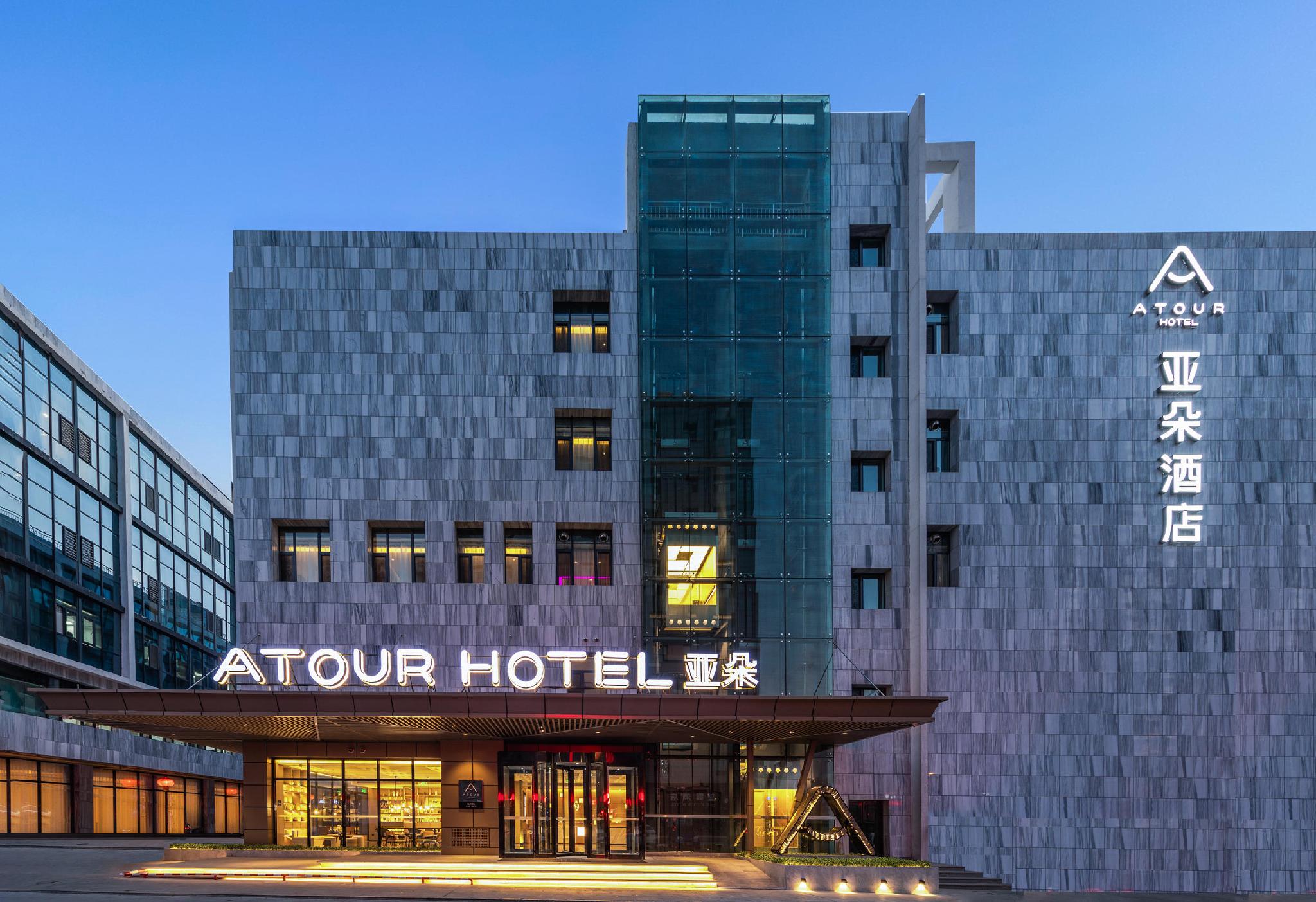Atour Hotel (Datong Dongxin Plaza high speed railway station) 2/28