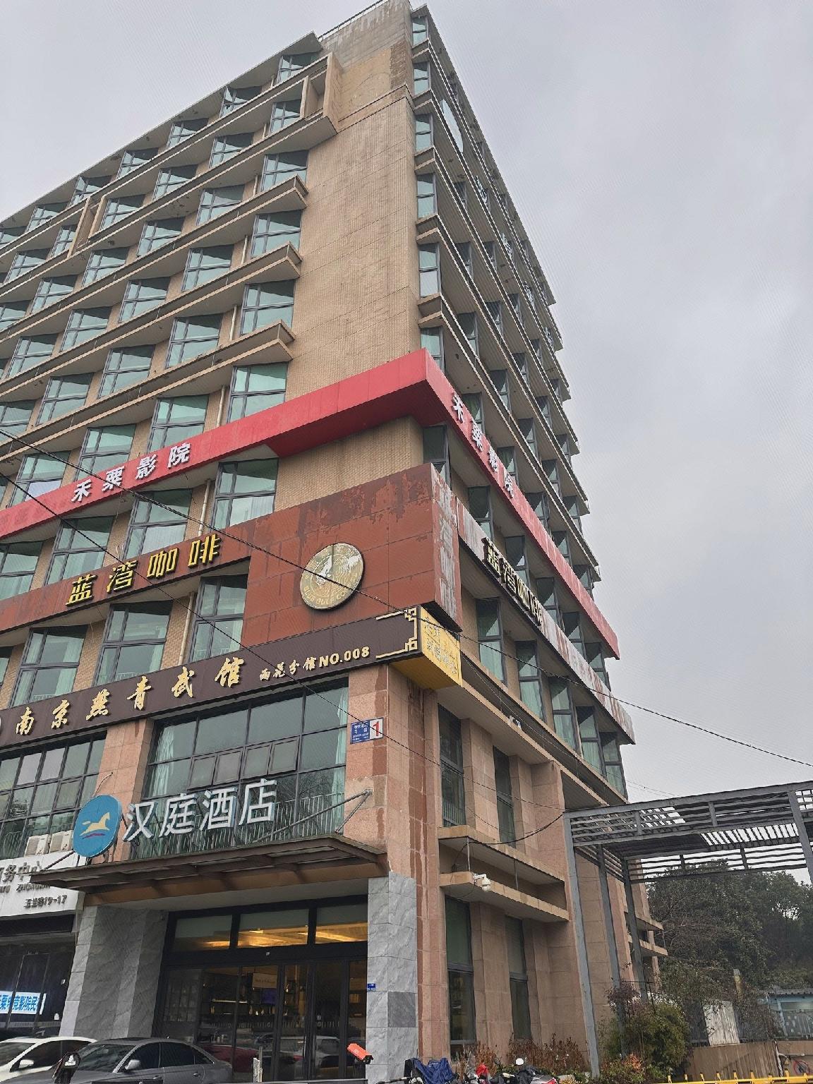 HanTing Hotel (Nanjing South Railway Station Software Avenue Hotel) 2/43