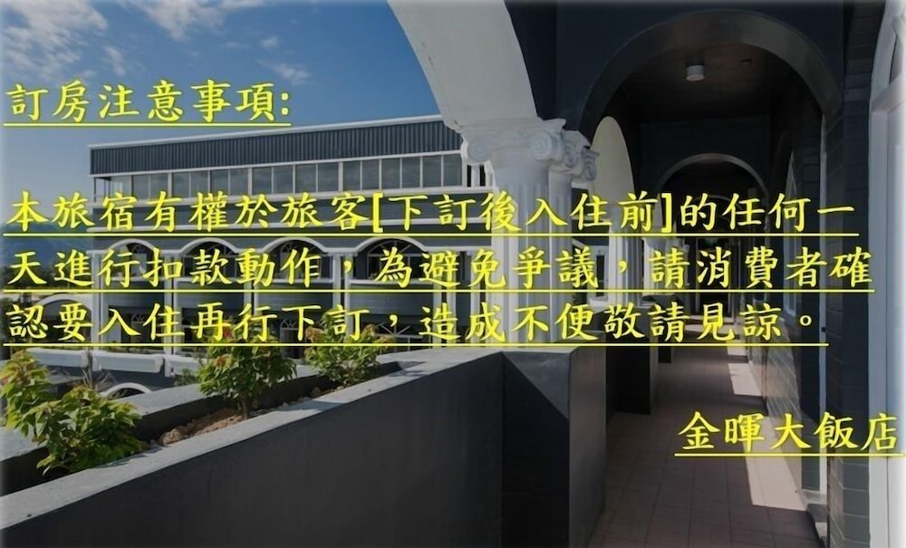 Jin Huei Hotel 2/64