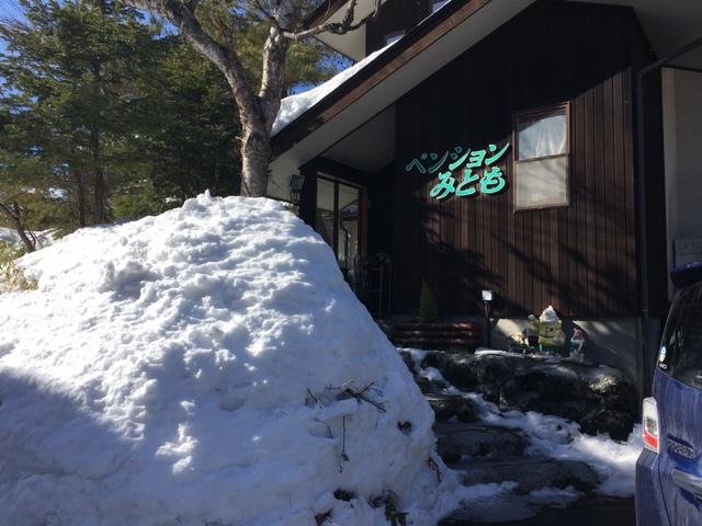 Kusatsu Onsen Pension Mitomo 18/30