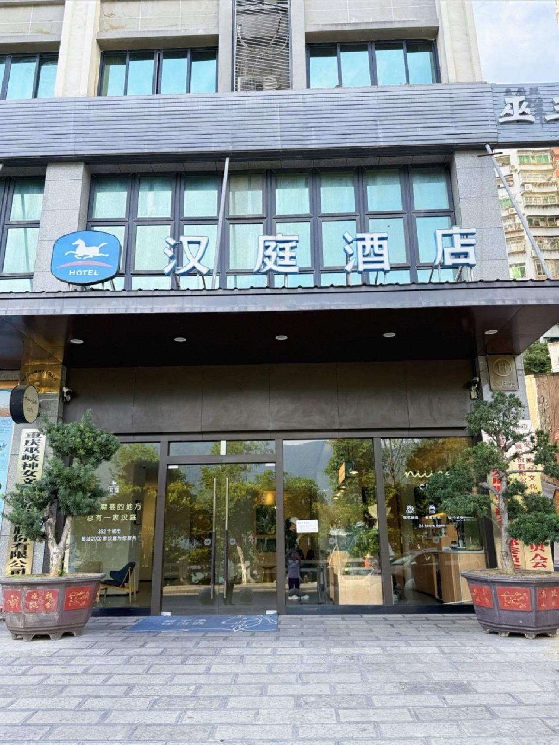 Hanting Hotel (Wushan) 4/48